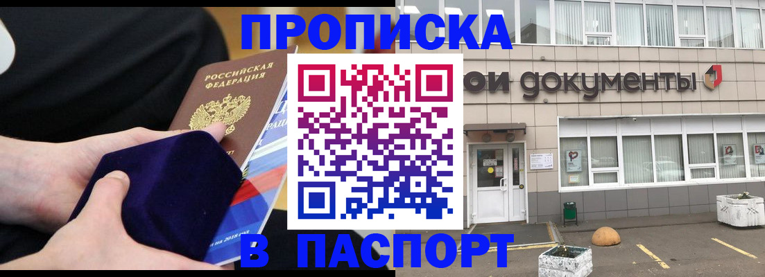 временная регистрация в квартире в Дигоре