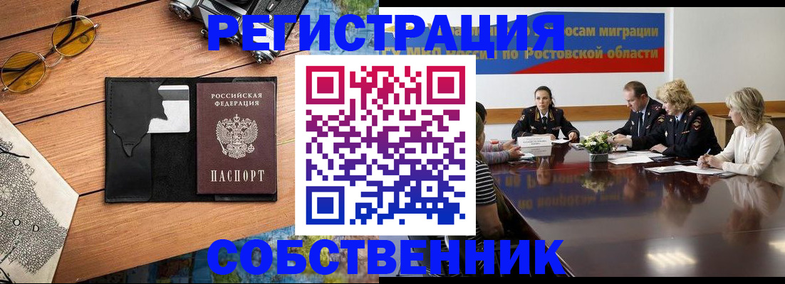 временная прописка в Дигоре