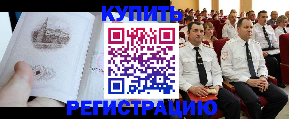 прописка в квартире в Дигоре